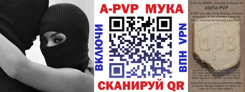 A PVP Соль Ядрин