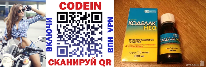 Кодеиновый сироп Lean Purple Drank Ядрин